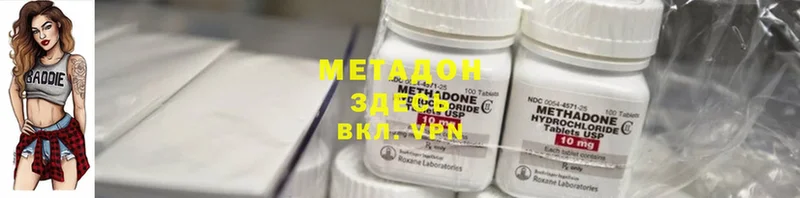 Метадон мёд  где найти наркотики  Донецк 