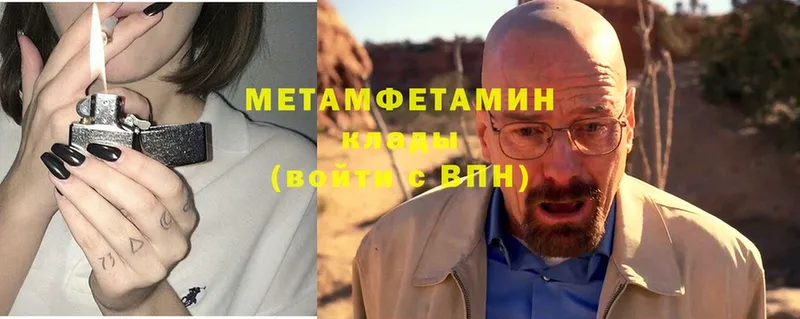 Метамфетамин витя  Донецк 